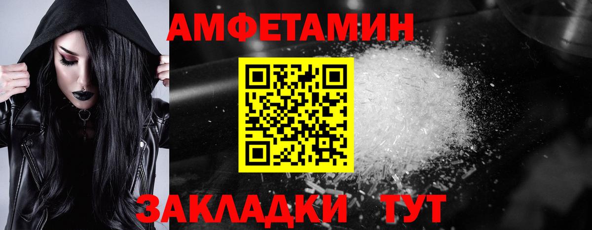 Амфетамин Premium  Amphetamine  АМФ  Вход с VPN  Кинель 