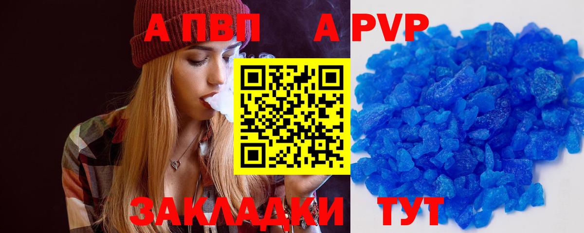 Alpha-PVP кристаллы  Вход с VPN  Alpha-PVP  Кинель 