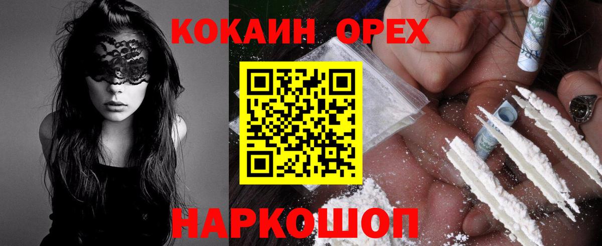 Кинель  Cocaine  Вход с VPN  КОКАИН Колумбийский  Cocaine Боливия 