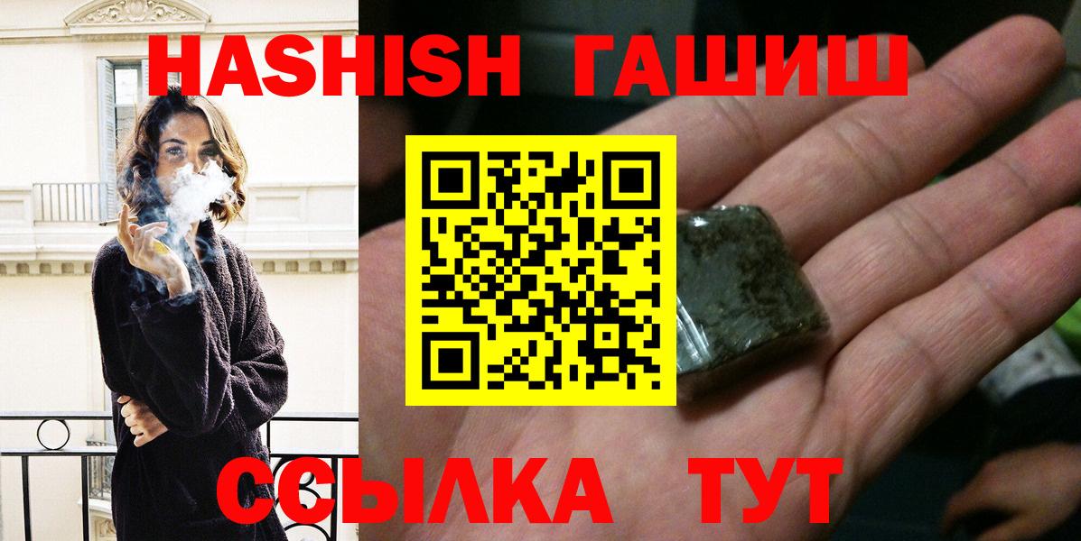 Гашиш hashish  Вход с VPN  Кинель  ГАШ Premium 