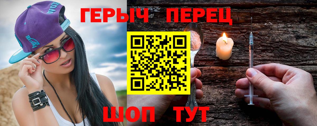 Кинель  Героин  Вход с VPN  Героин Афган 
