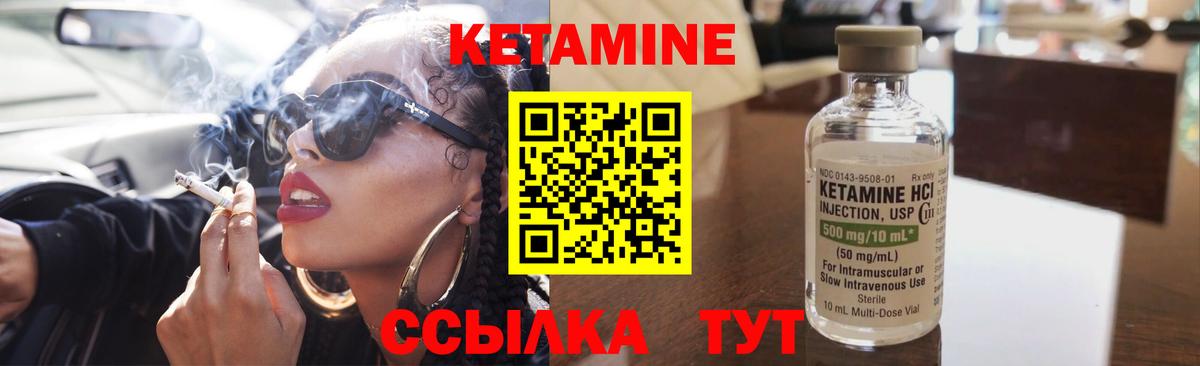 Кетамин VHQ  Вход с VPN  КЕТАМИН VHQ  Кинель 