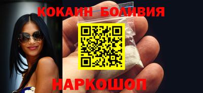 кокаин VHQ Краснокаменск