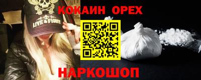 кокаин VHQ Краснокаменск