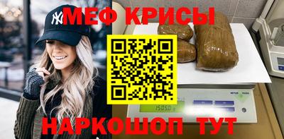 мефедрон Краснознаменск