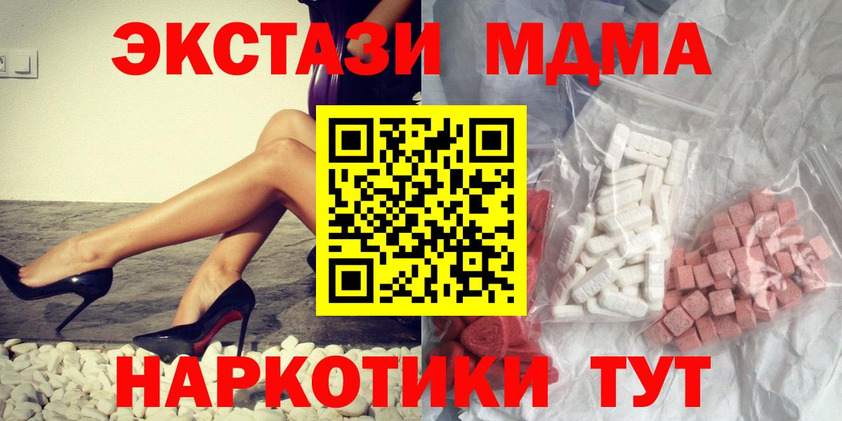 Кинель  MDMA молли  MDMA кристаллы  Вход с VPN 