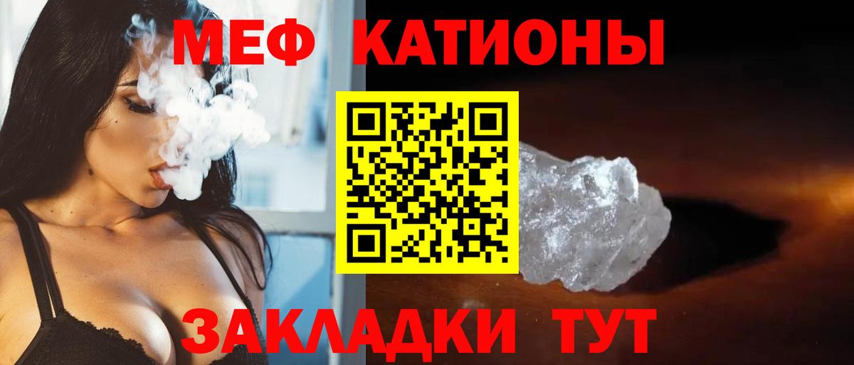 Мефедрон  Кинель