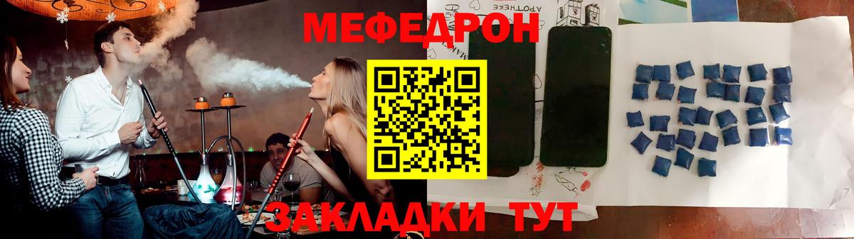 Кинель  Мефедрон  Меф 4 MMC  купить наркотик  Вход с VPN  Меф мука  МЕФ 