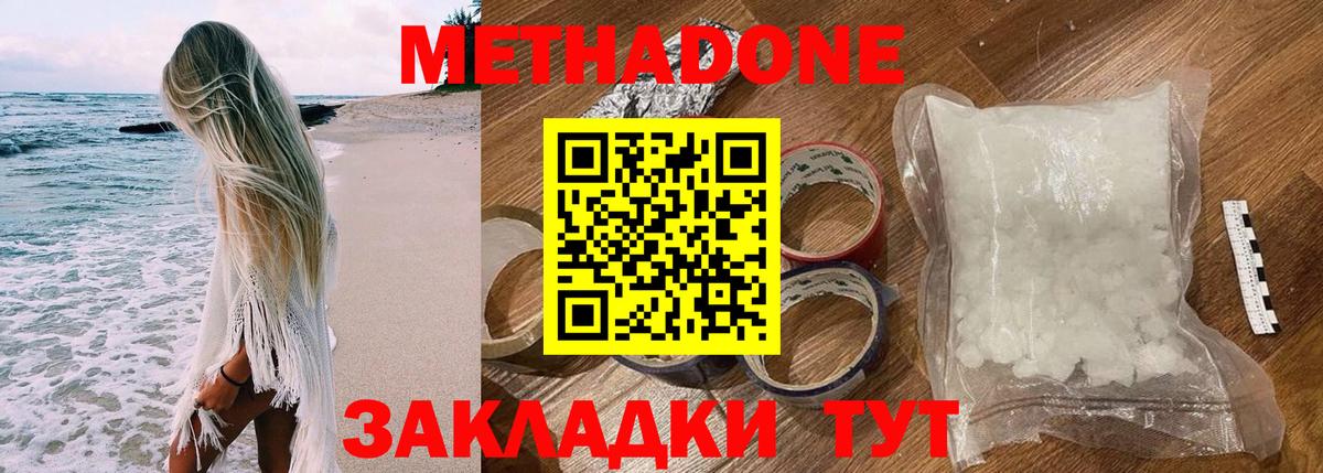 Кинель  darknet телеграм  Вход с VPN  МЕТАДОН methadone  Метадон белоснежный 