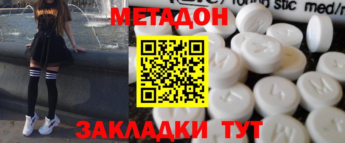 Метадон VHQ Кинель