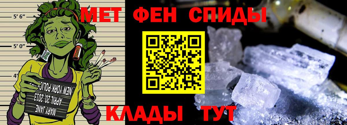 Первитин кристалл Кинель