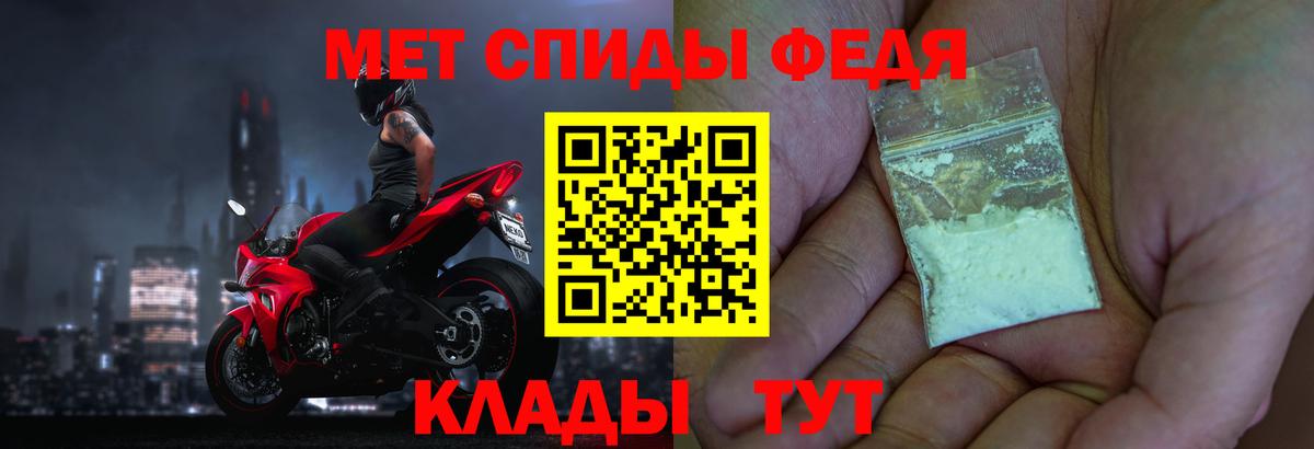 Первитин мет  Первитин  Первитин мет  Кинель  Вход с VPN 