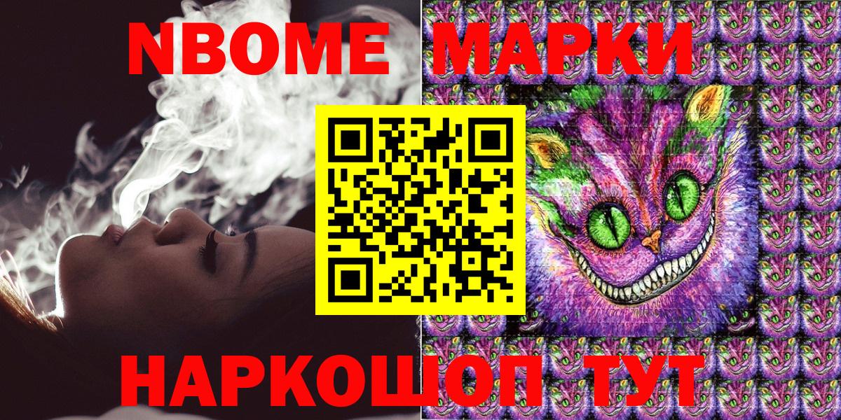 Наркотические марки  закладки  Вход с VPN  Марки 25I-NBOMe 1,8мг  Кинель  Марки 25I-NBOMe 1,8мг 