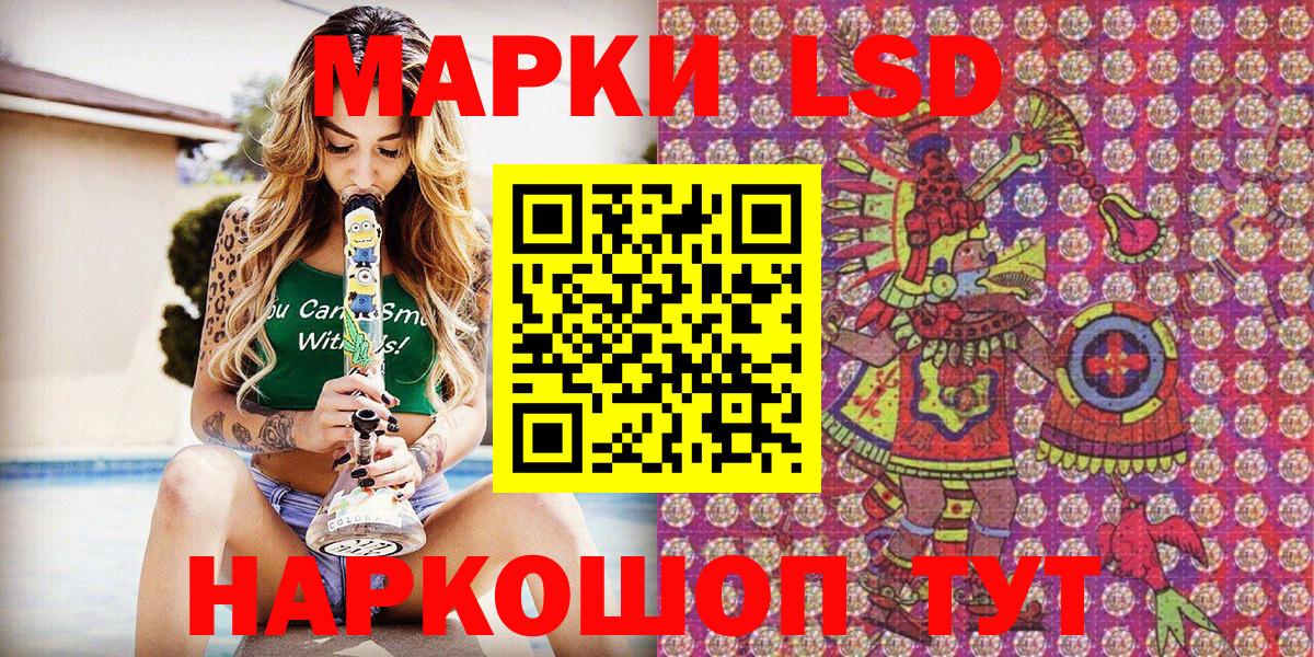 Марки NBOMe 1,5мг Кинель