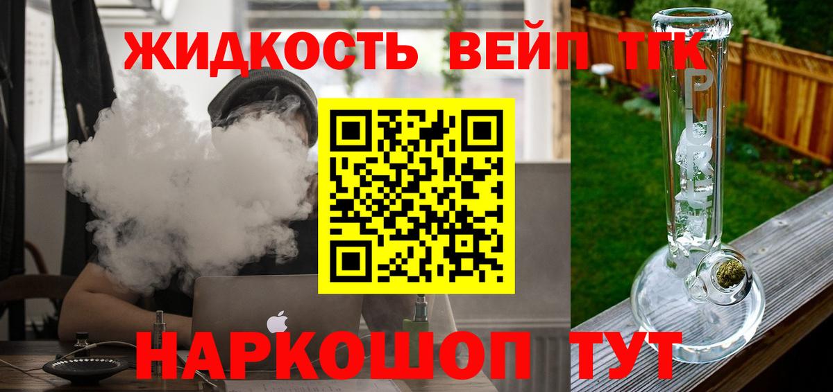 Кинель  Дистиллят ТГК THC oil  ТГК жижа  Вход с VPN 