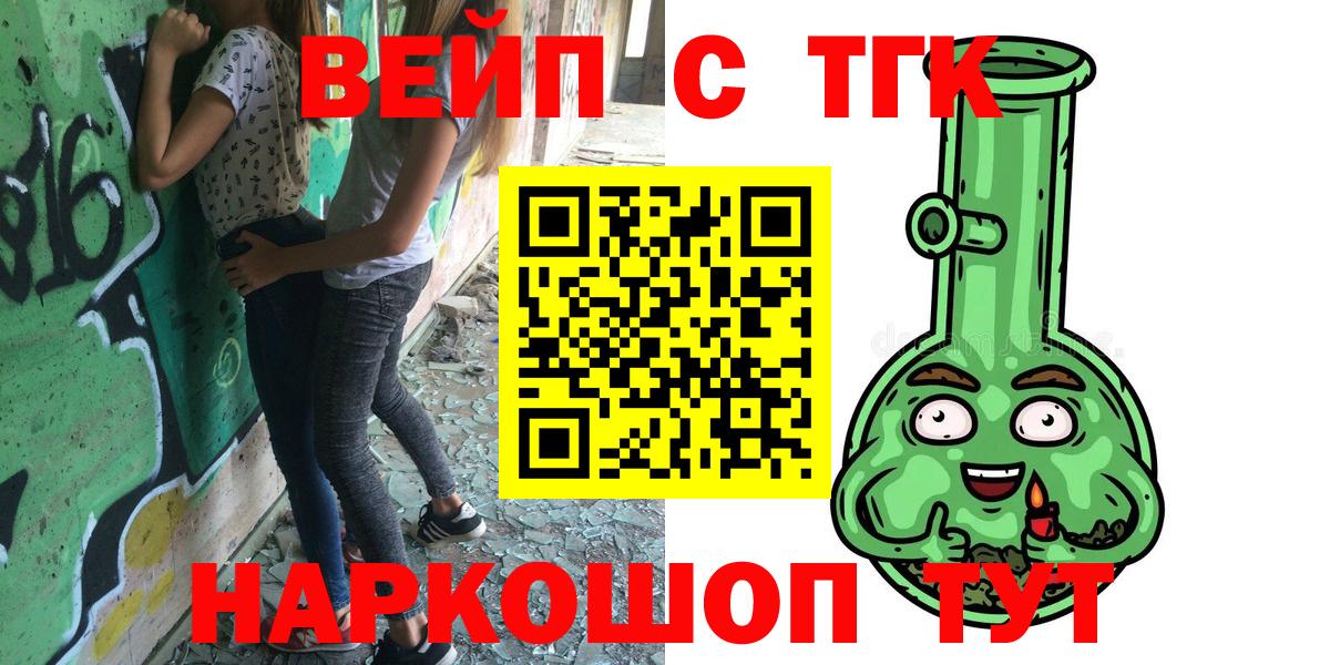Дистиллят ТГК вейп Кинель
